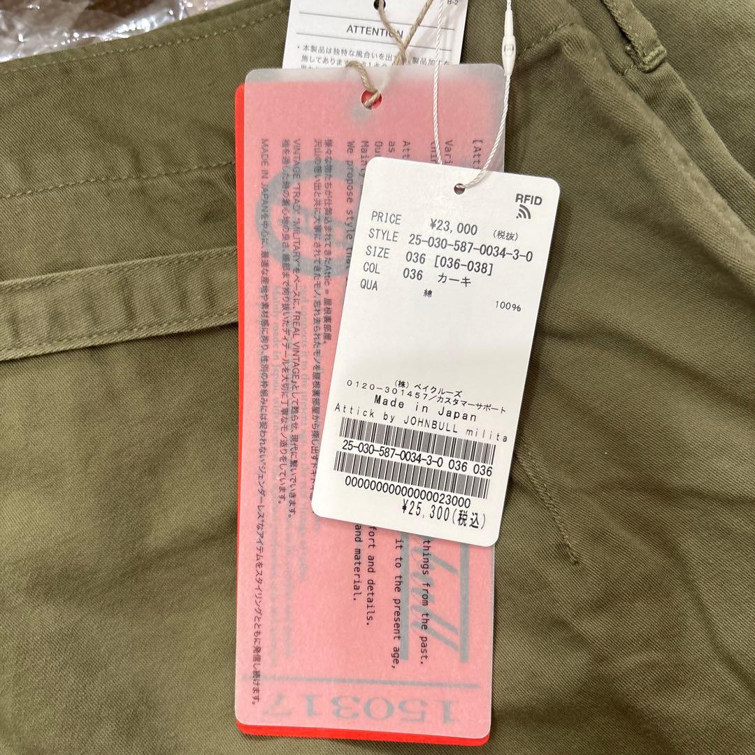 AP STUDIO/Attic by Johnbullミリタリーワイドパンツ