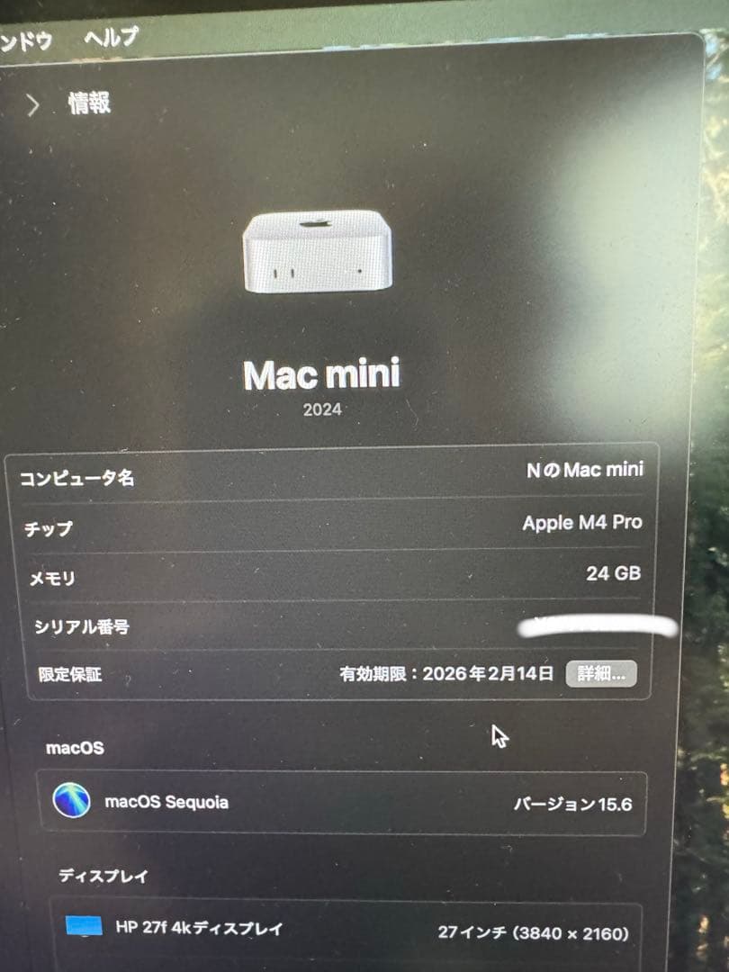 M4Pro Mac mini 2024【A3239】