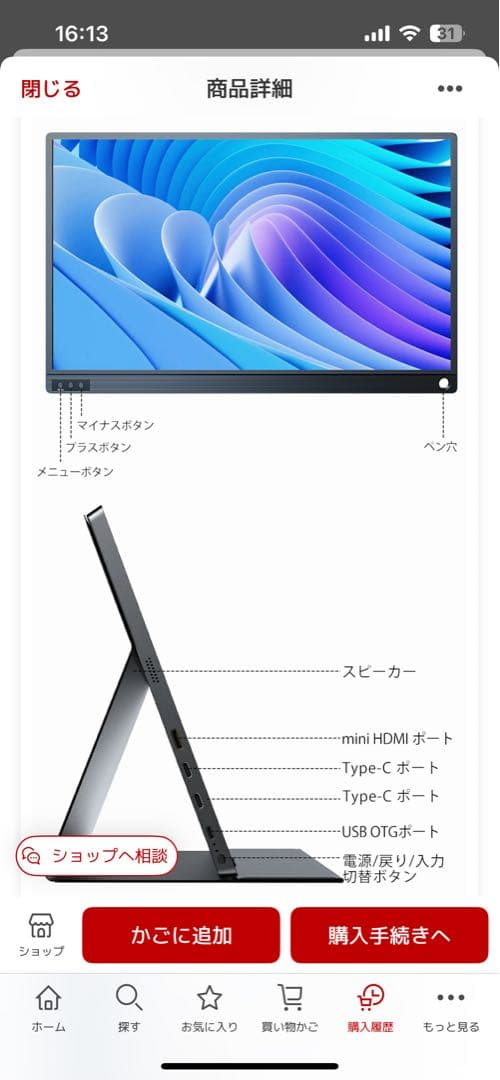 UPERFECT ポータブルモニター本体　15.6インチ　1080P フルHD