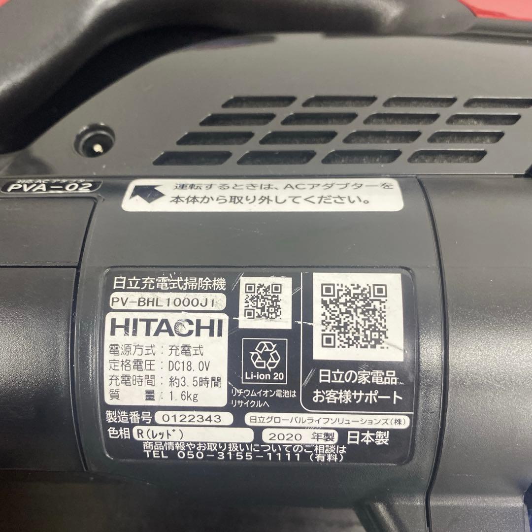 送料込み＊HITACHI コードレスクリーナー 2020年製＊0626-1