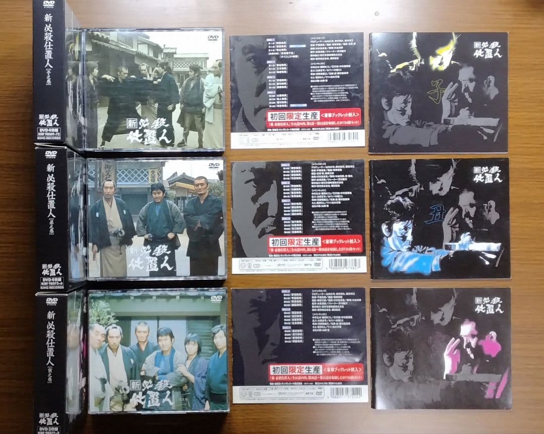 C*i様 【1/25まで限定】 新必殺仕置人 子之巻・丑之巻・寅之巻 DVD-B