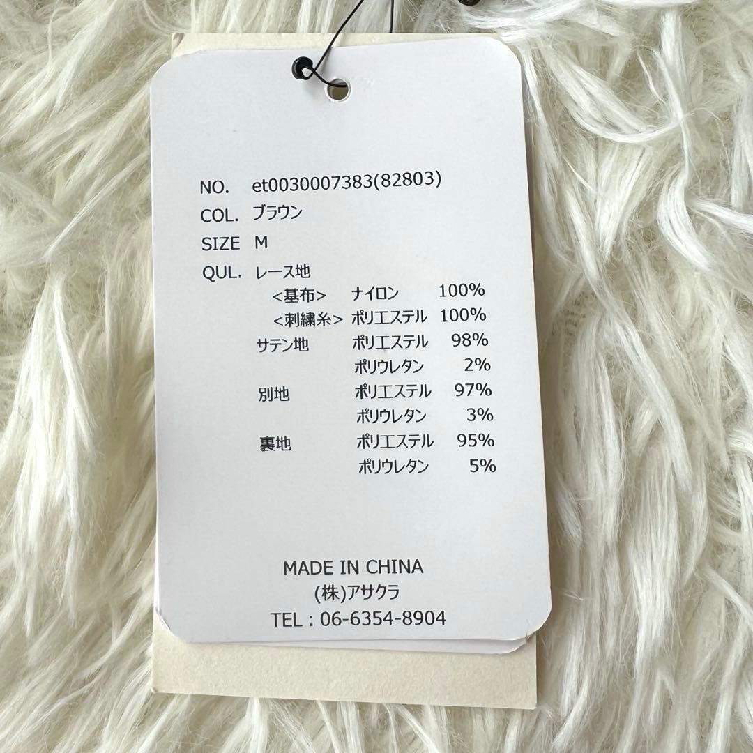 【新品】etoll. エトル　グラデーション刺繍レースフレアドレス　ブラウン