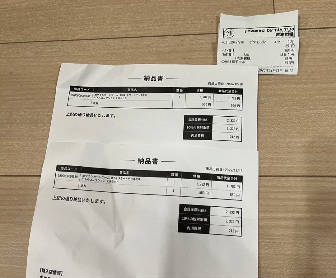 ポケモンMEGA スタートデッキ１００バトルコレクション 5個セット