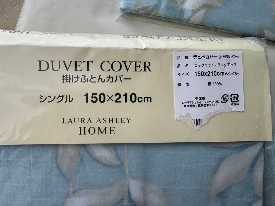 レア☆新品☆ローラアシュレイ デュべカバーのみ シングル 水色 掛け布団カバー