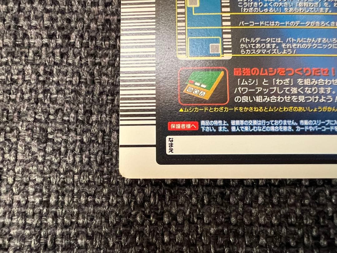 希少 041 ムシキング　アヌビスゾウカブト 2005夏限定デザイン　トレカ