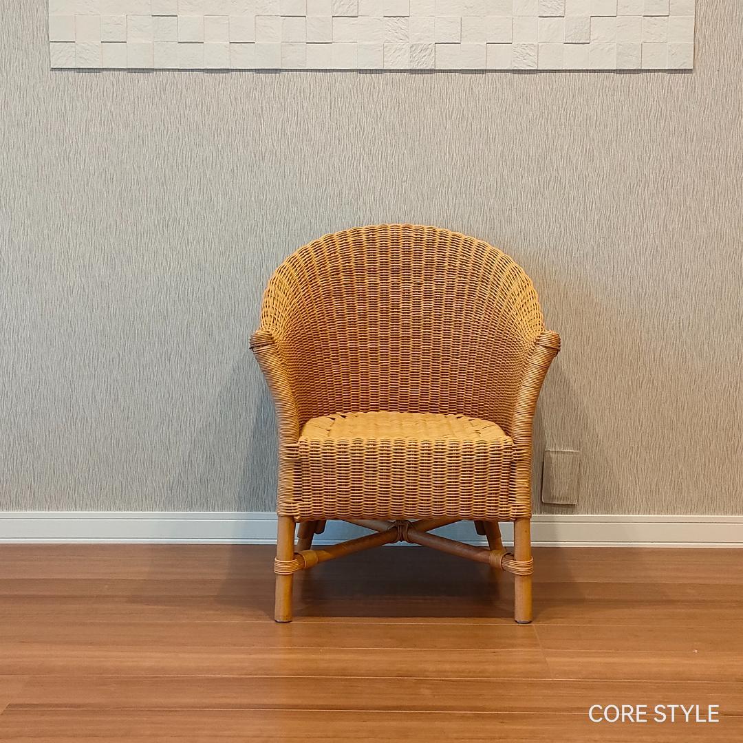 ラタン　アームチェア　ナチュラル