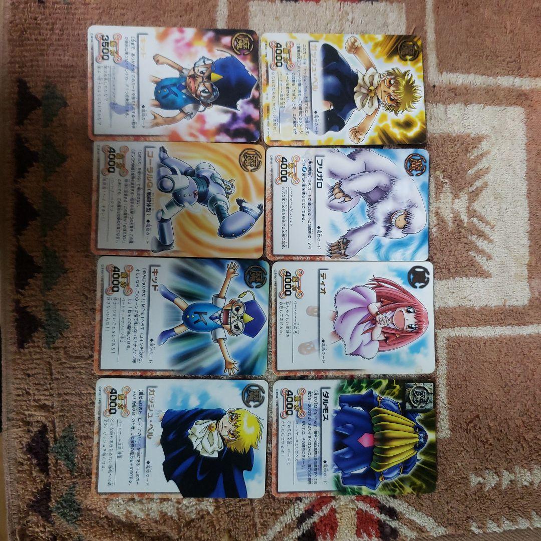 金色のガッシュベルトレカカード