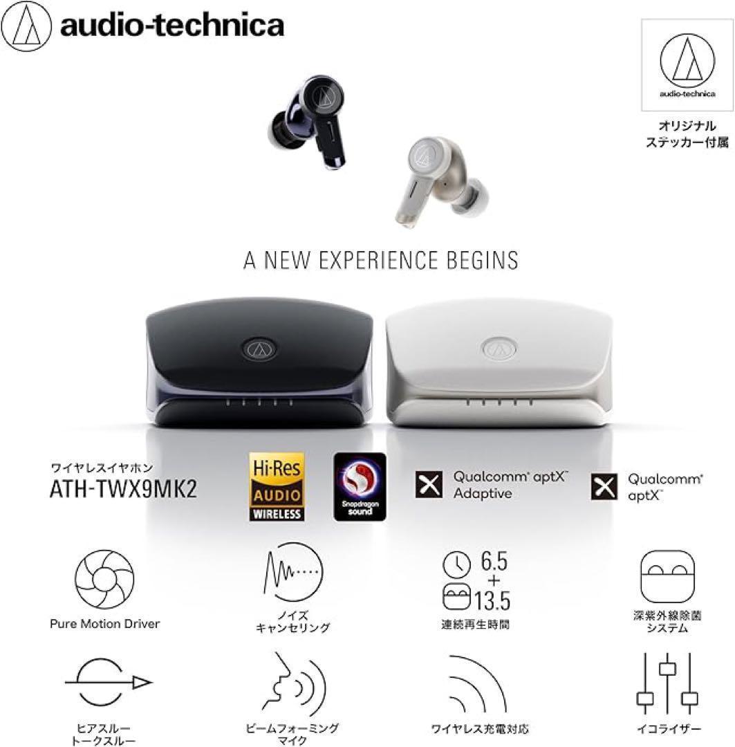 オーディオテクニカATH-TWX 9 MK 2　ホワイト