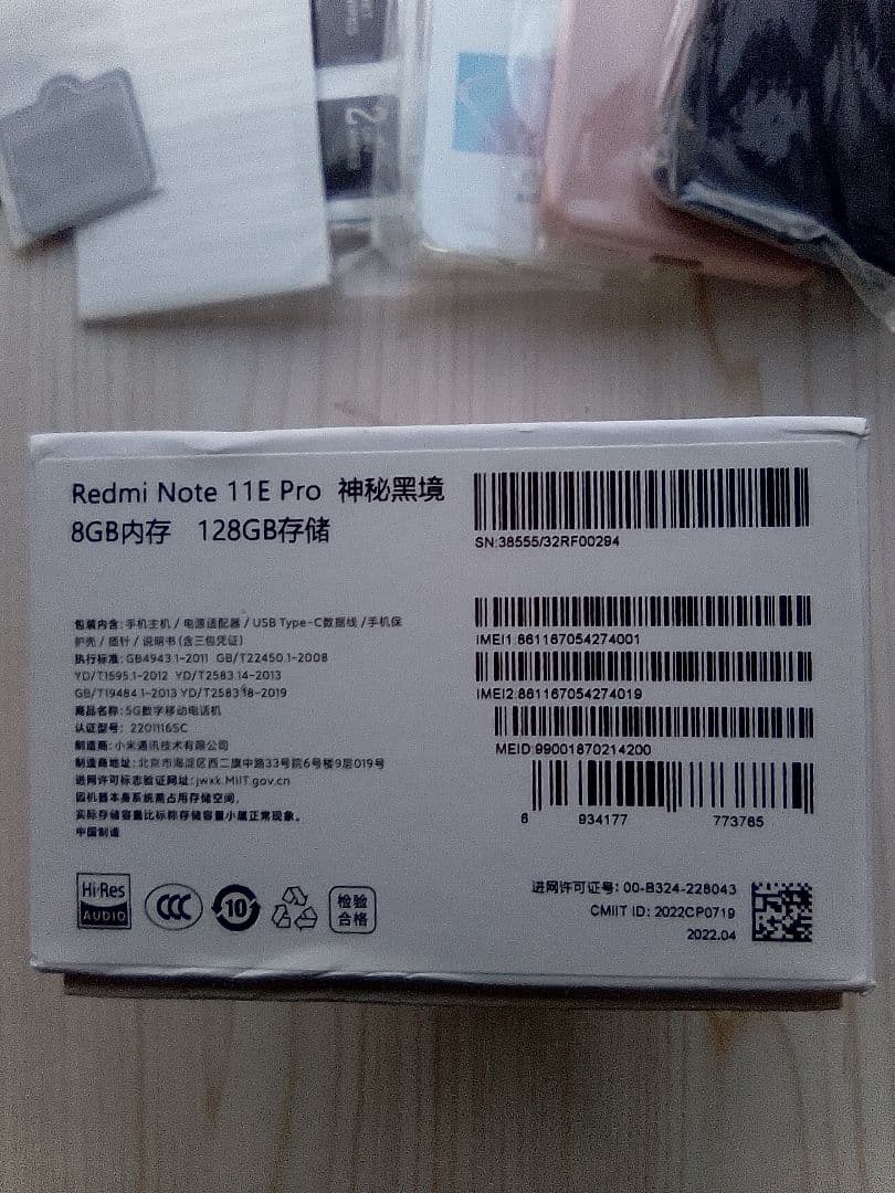 【超美品】Xiaomi Redmi Note 11 E Pro 5G 本体セット