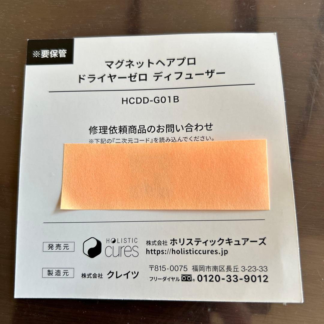 MAGNET Hair Pro WHITE+ ドライヤー