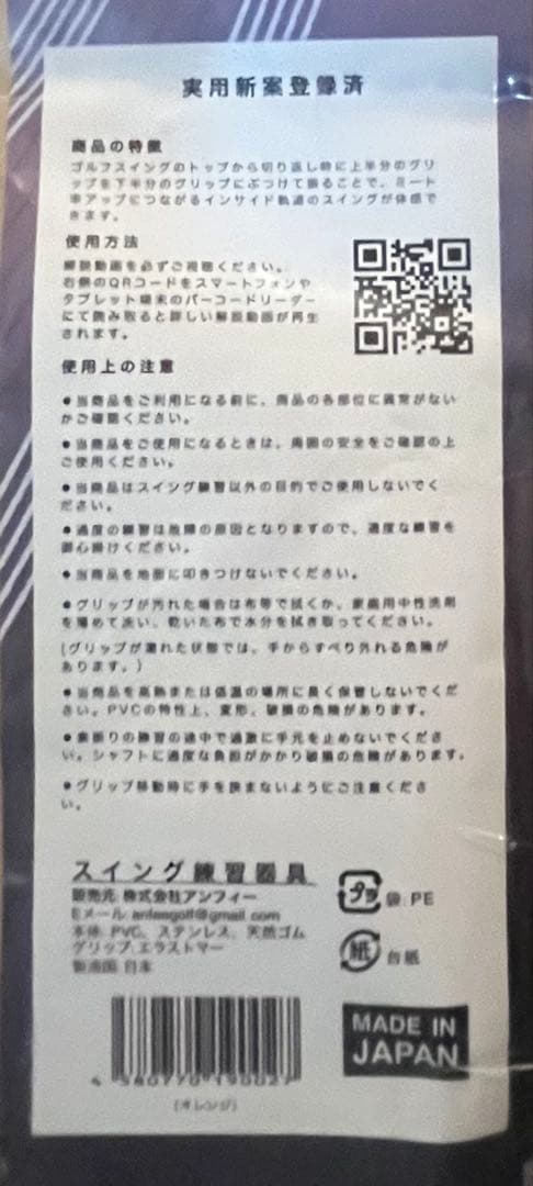 Swing Monster TYPE H スウィングモンスター ゴルフ練習器具