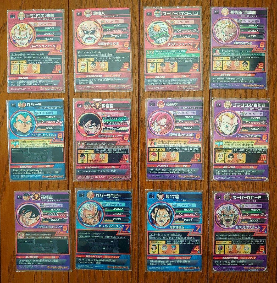スーパードラゴンボールヒーローズ　 UR・SECカード破格まとめ売り