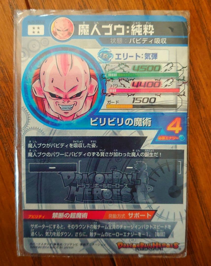 スーパードラゴンボールヒーローズ　 UR・SECカード破格まとめ売り