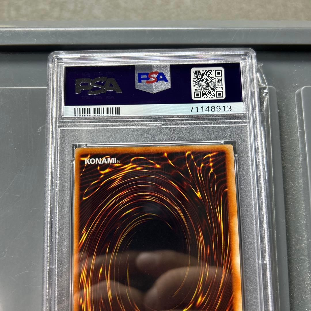 【PSA8】遊戯王　青眼の白竜 ブルーアイズ　初期