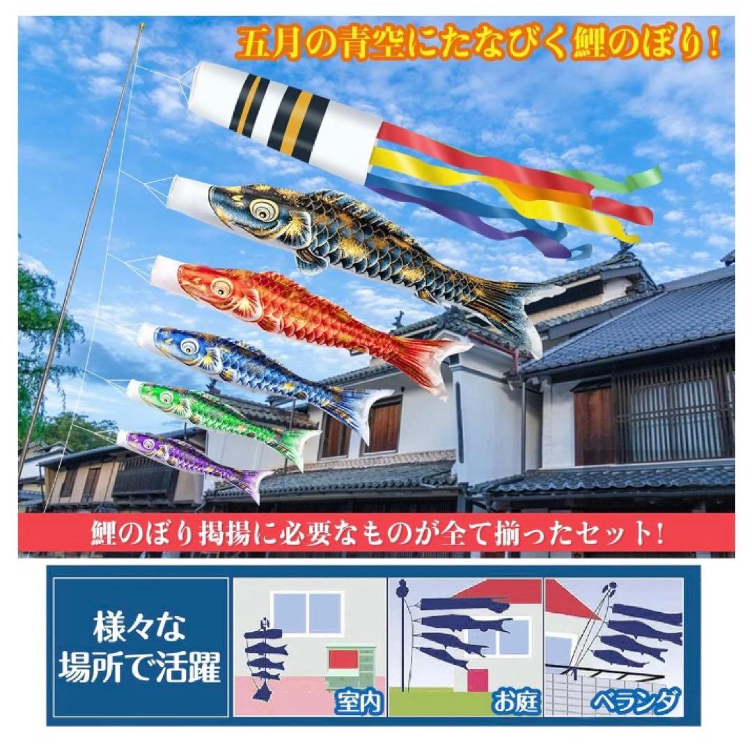 【新品】鯉のぼり 金箔鯉5匹 1.5m吹流し 鯉のぼり守り袋 2m伸縮旗ポール