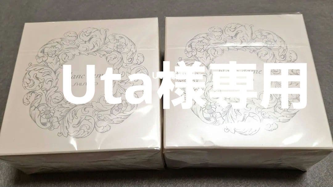 utaです！資生堂　花椿クラブ ブランダームのレフィル２個セット