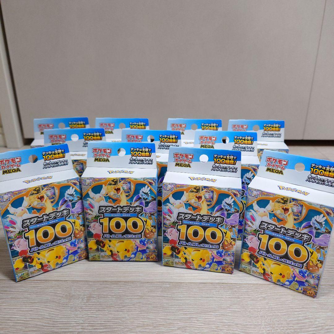 L*T様 ポケモンカードゲーム スタートデッキ100 11箱セット