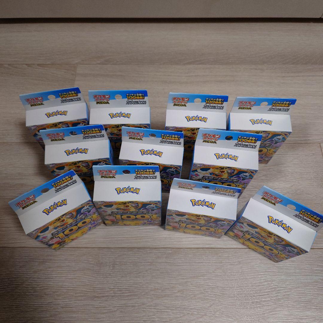 L*T様 ポケモンカードゲーム スタートデッキ100 11箱セット