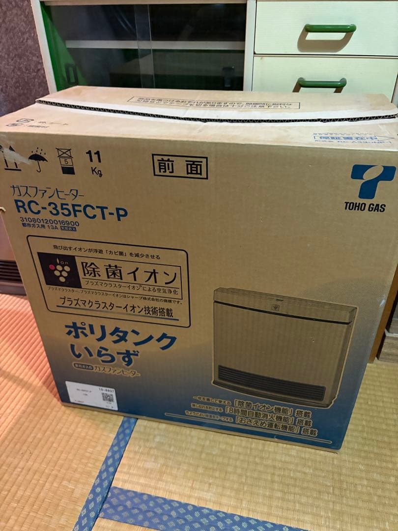 TOHO GAS ガスファンヒーター RC-35FCT-P