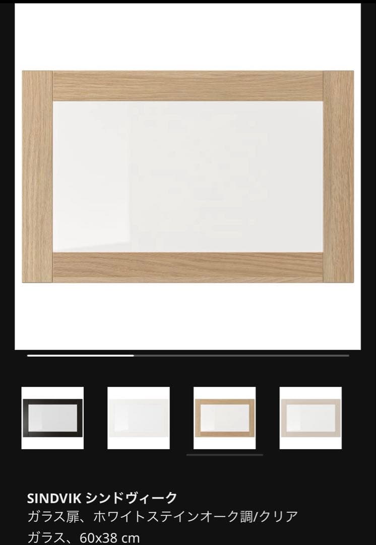 IKEA ベストーテレビ台