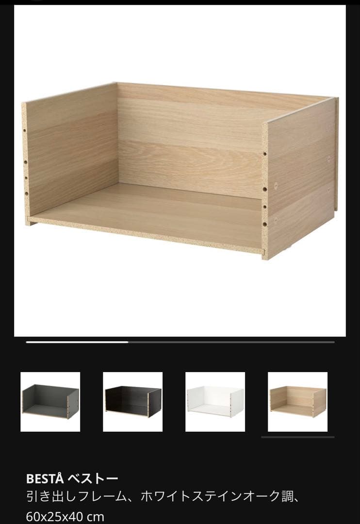 IKEA ベストーテレビ台