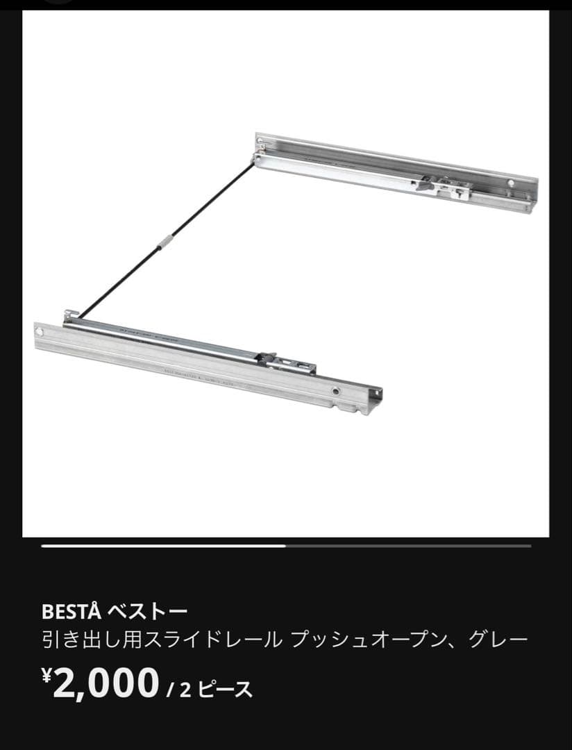 IKEA ベストーテレビ台