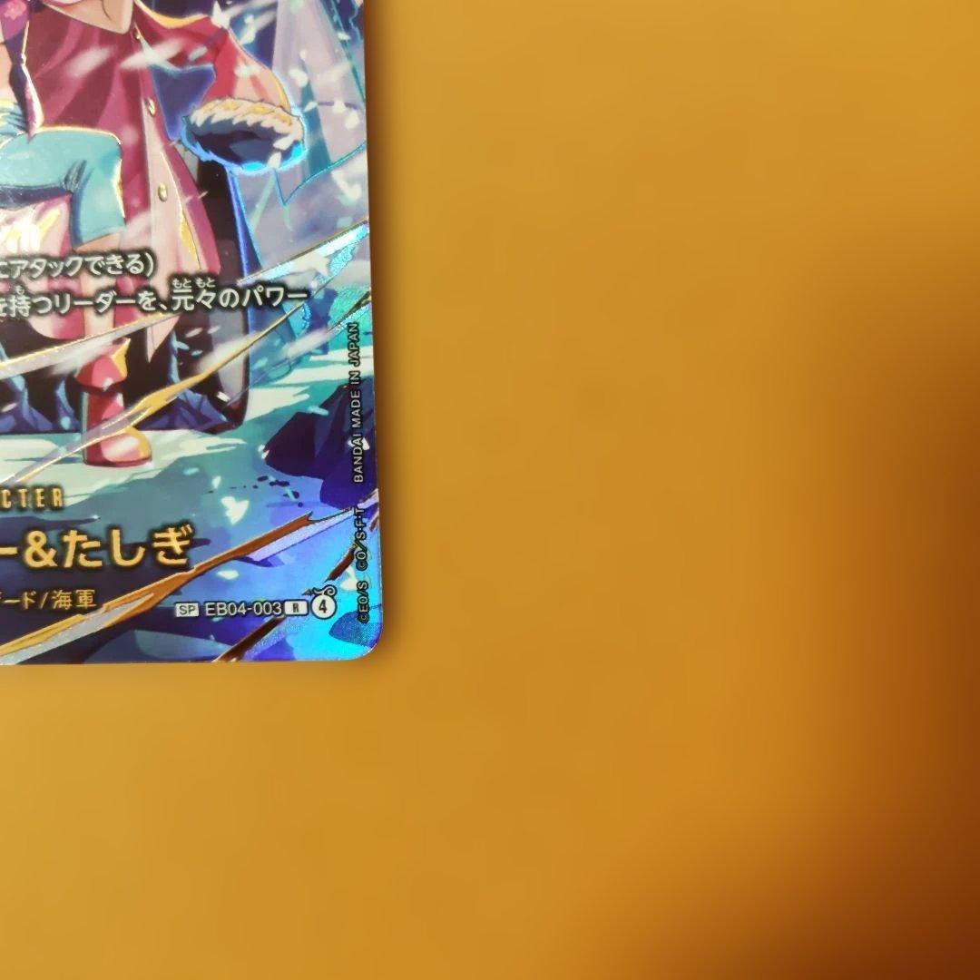 メルカリ便　スモーカー&たしぎ　SP パラレル　エッグヘッドクライシス