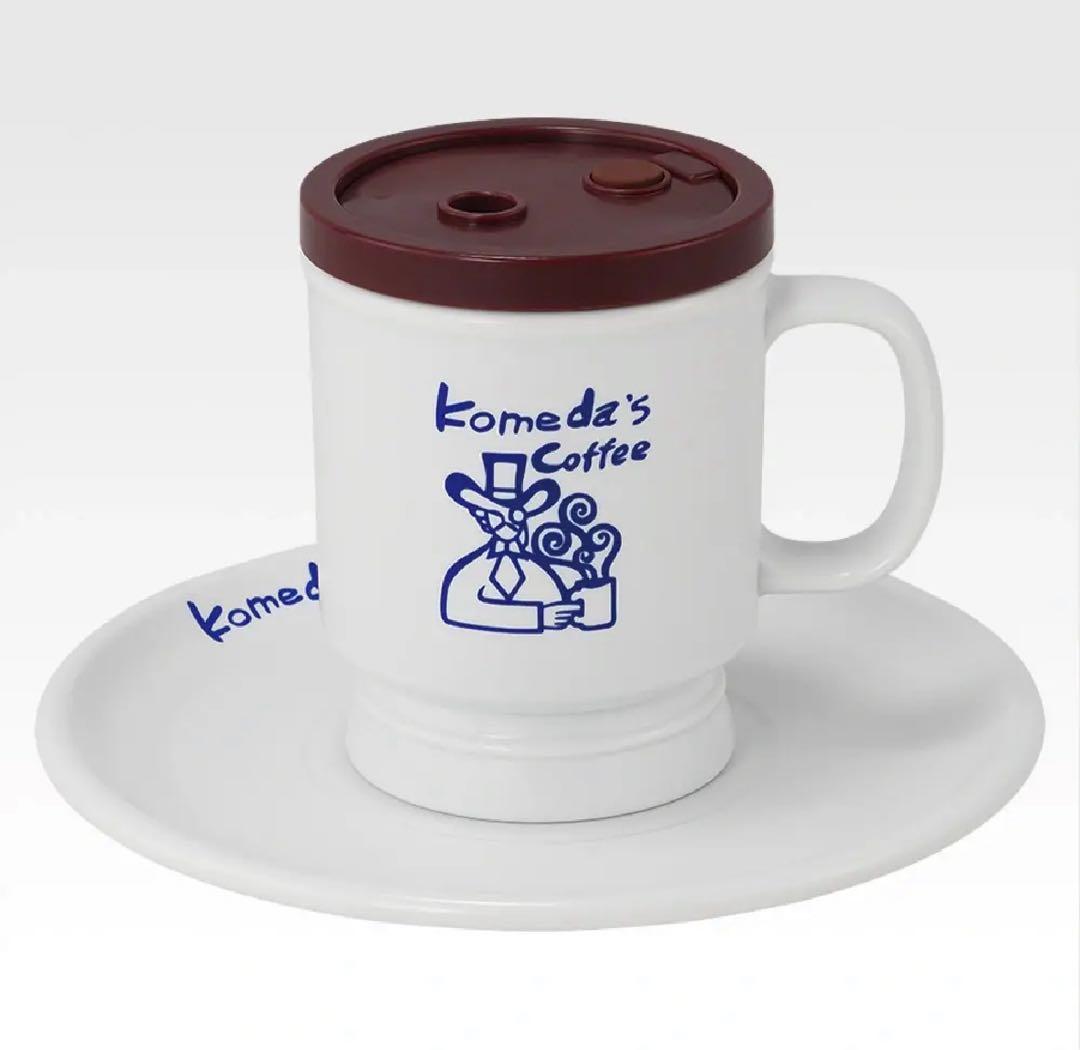 【即日発送】 コメダ珈琲 一番くじ A賞 ラストワン賞 2点セット