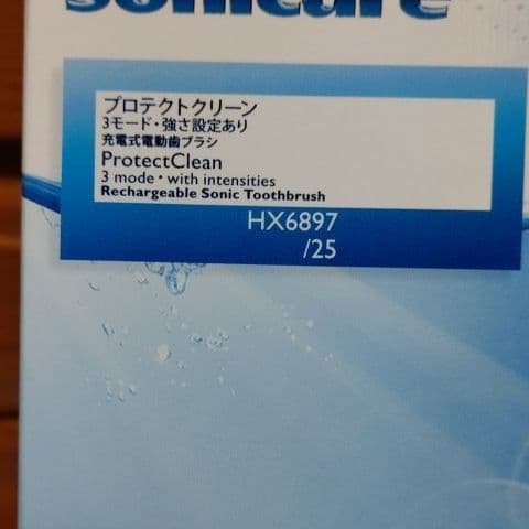 PHILIPSソニックケア プロテクトクリーン