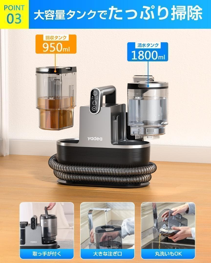 yadea リンサー洗浄機 掃除機 R6 加熱 定温式 リンサークリーナー