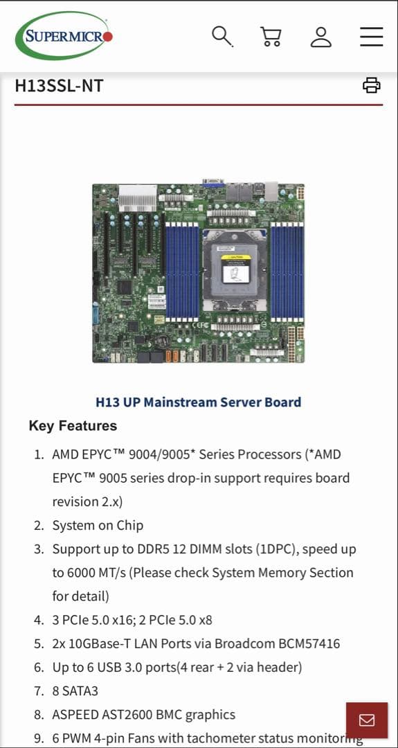 H13SSL-NT サーバーボード 動作確認済み