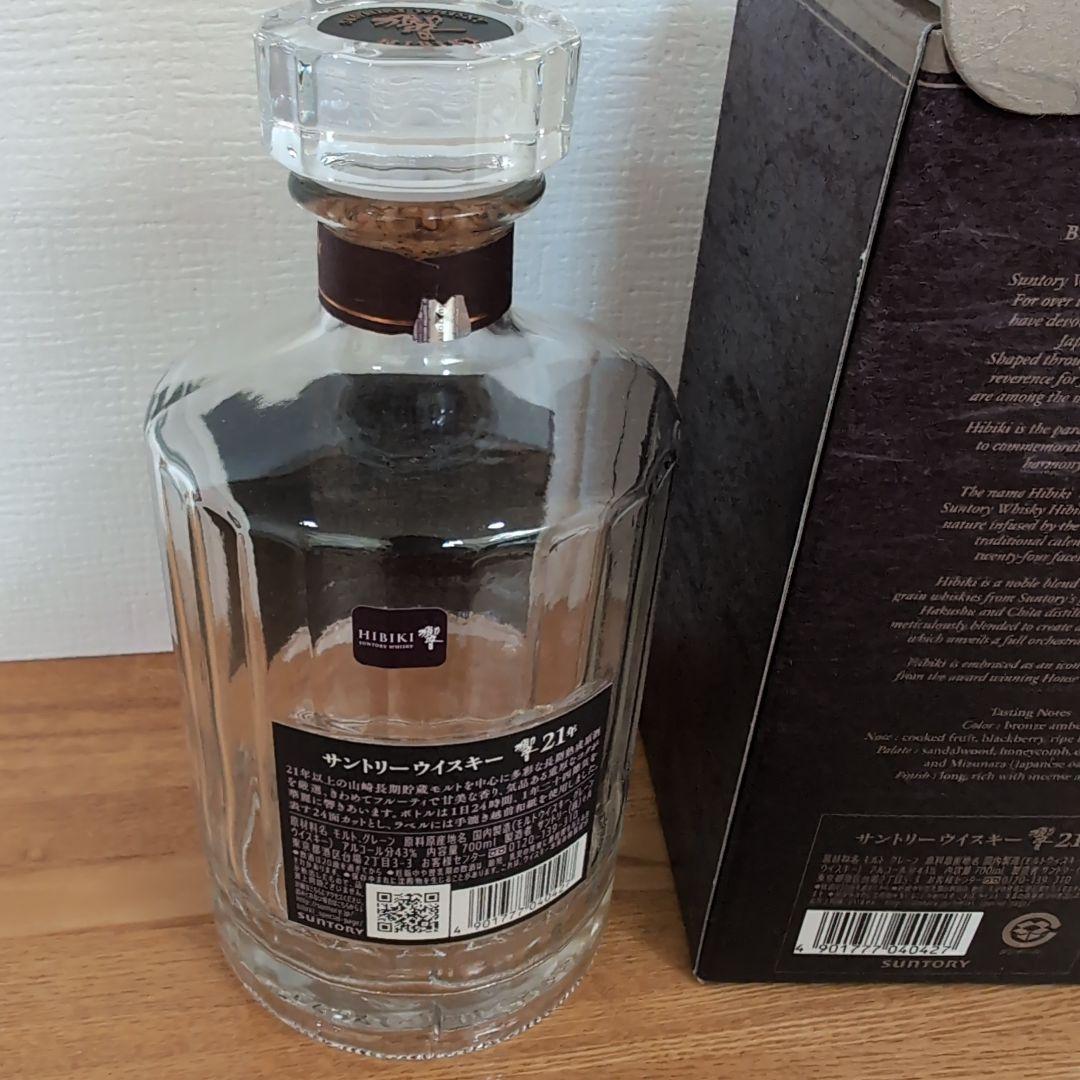 サントリー 響 HIBIKI　21年 空瓶　箱付