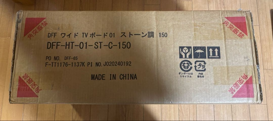 RASIK ストーングレー テレビ台 150cm