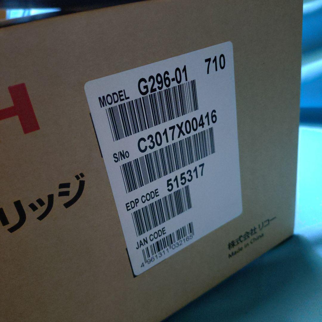 RICOH IPSIO SPトナーカートリッジ6100H