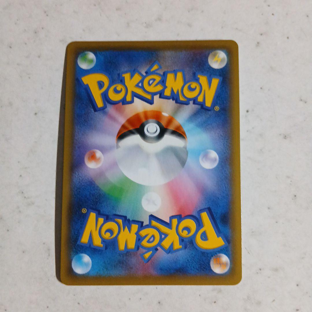 ソニア SR S1a VMAXライジング 077/070