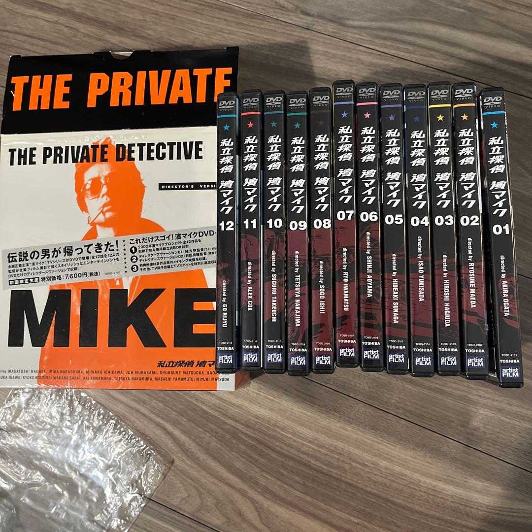 私立探偵濱マイクDVD初回版12巻全巻セットポストカードあり