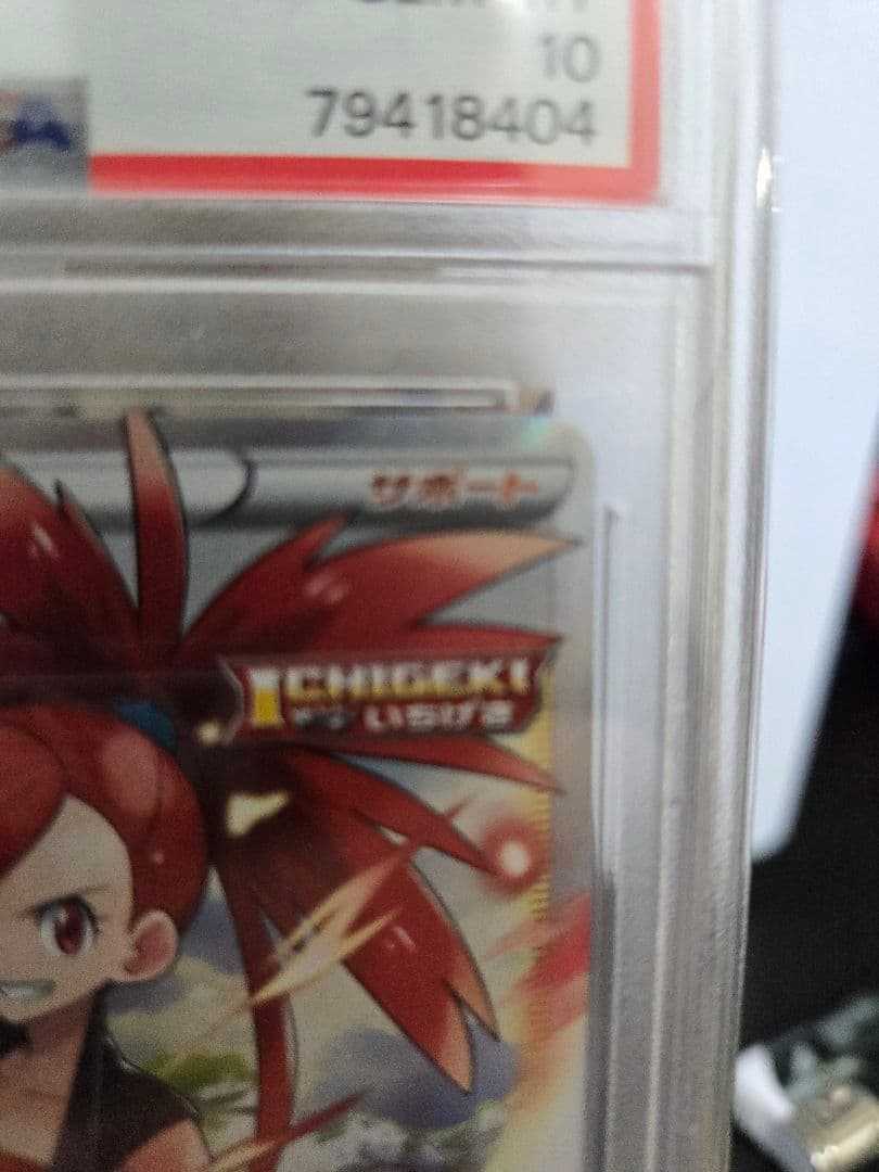 【PSA10】アスナ SR S6H 白銀のランス 080/070