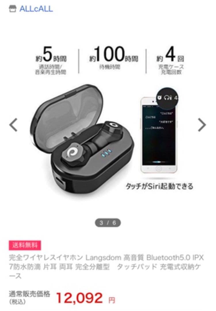 ほぼ未使用‼️ Bluetooth ワイレスイヤホン 定価12,000円