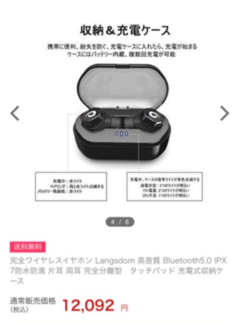 ほぼ未使用‼️ Bluetooth ワイレスイヤホン 定価12,000円