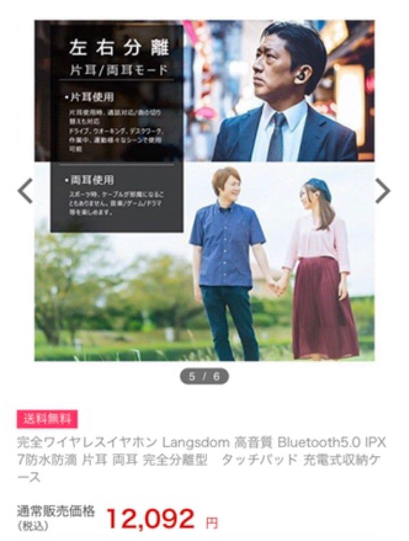 ほぼ未使用‼️ Bluetooth ワイレスイヤホン 定価12,000円