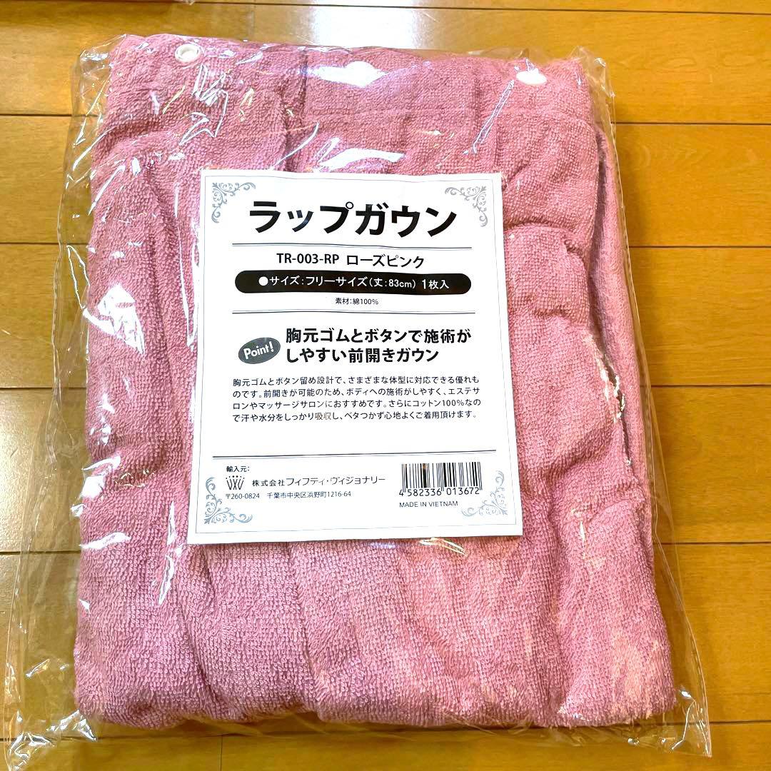 エステ☆ラップガウン5枚☆フェイスタオル10枚☆ローズピンク