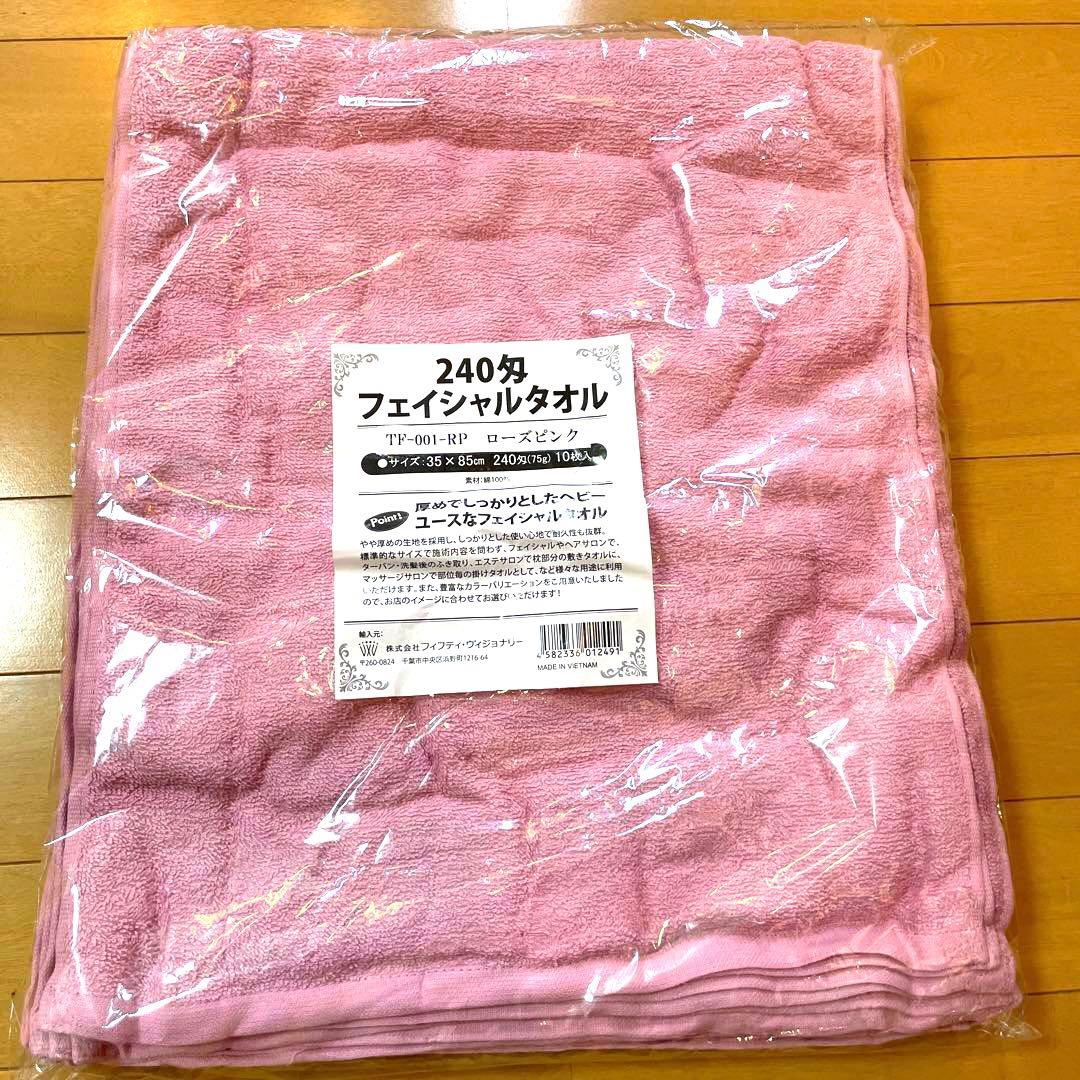 エステ☆ラップガウン5枚☆フェイスタオル10枚☆ローズピンク