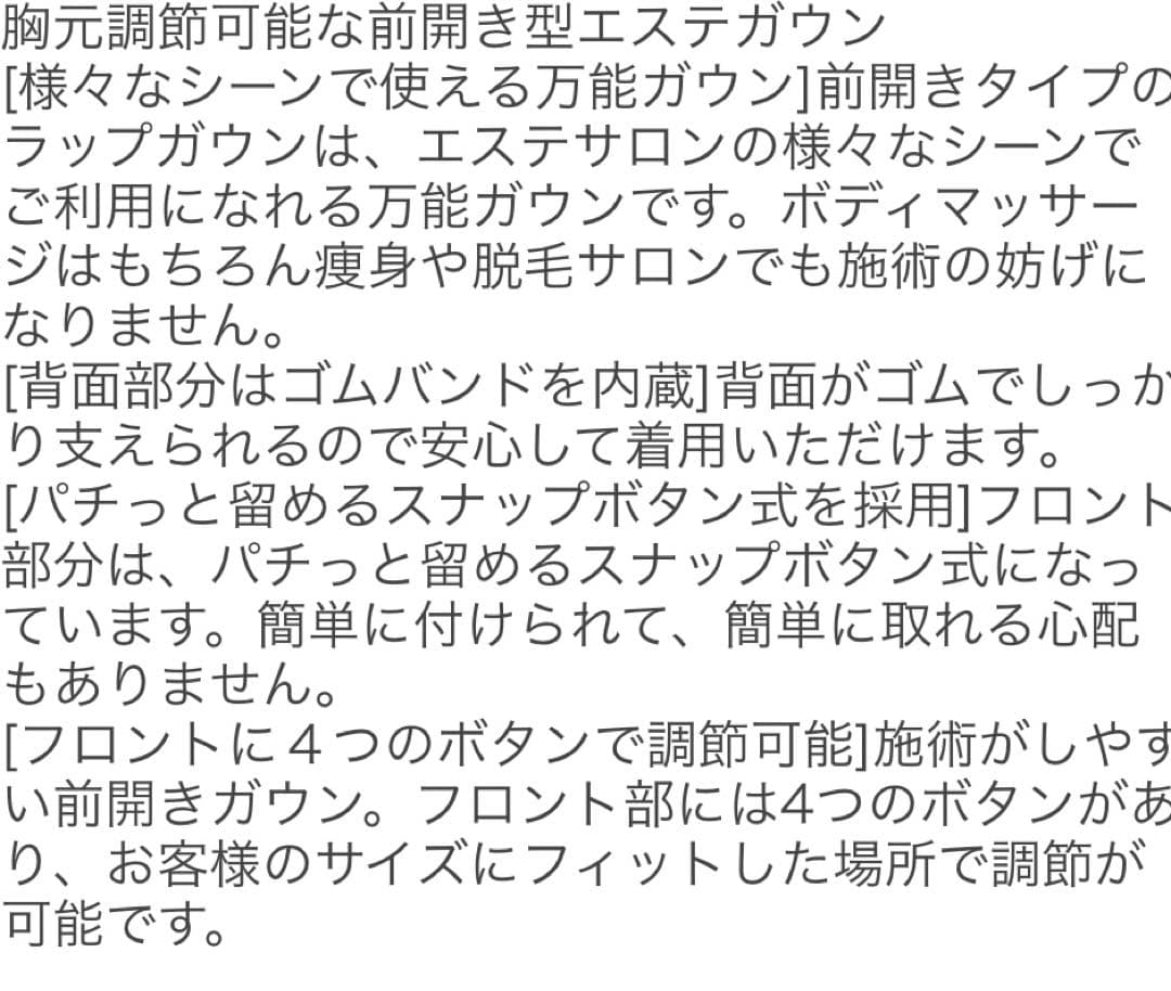 エステ☆ラップガウン5枚☆フェイスタオル10枚☆ローズピンク
