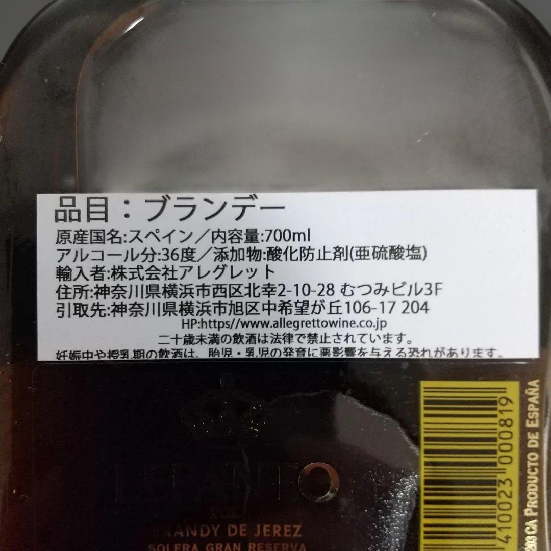 ゴンザレス・ビアス　レパント　ペドロ・ヒメネス　ブランデー