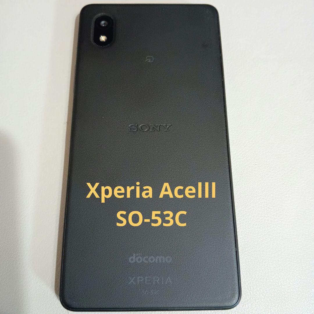Xperia AceⅢ SO-53C DOCOMO版　SIMフリー　64GB