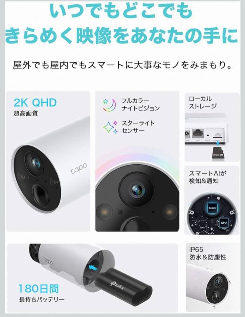 TP-Link Tapo C420S2/A 防犯カメラ