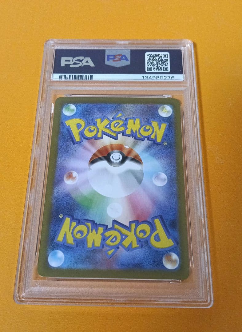 psa10 ガマゲロゲ ar 109/086