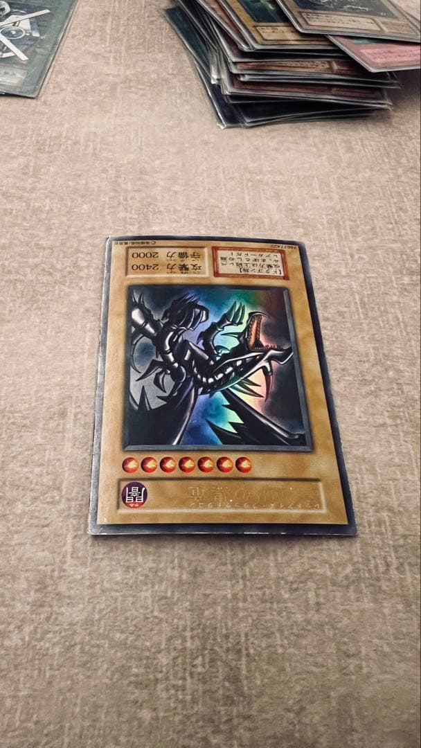 遊戯王　初期　レッドアイズブラックドラゴン　ウルトラ　極美