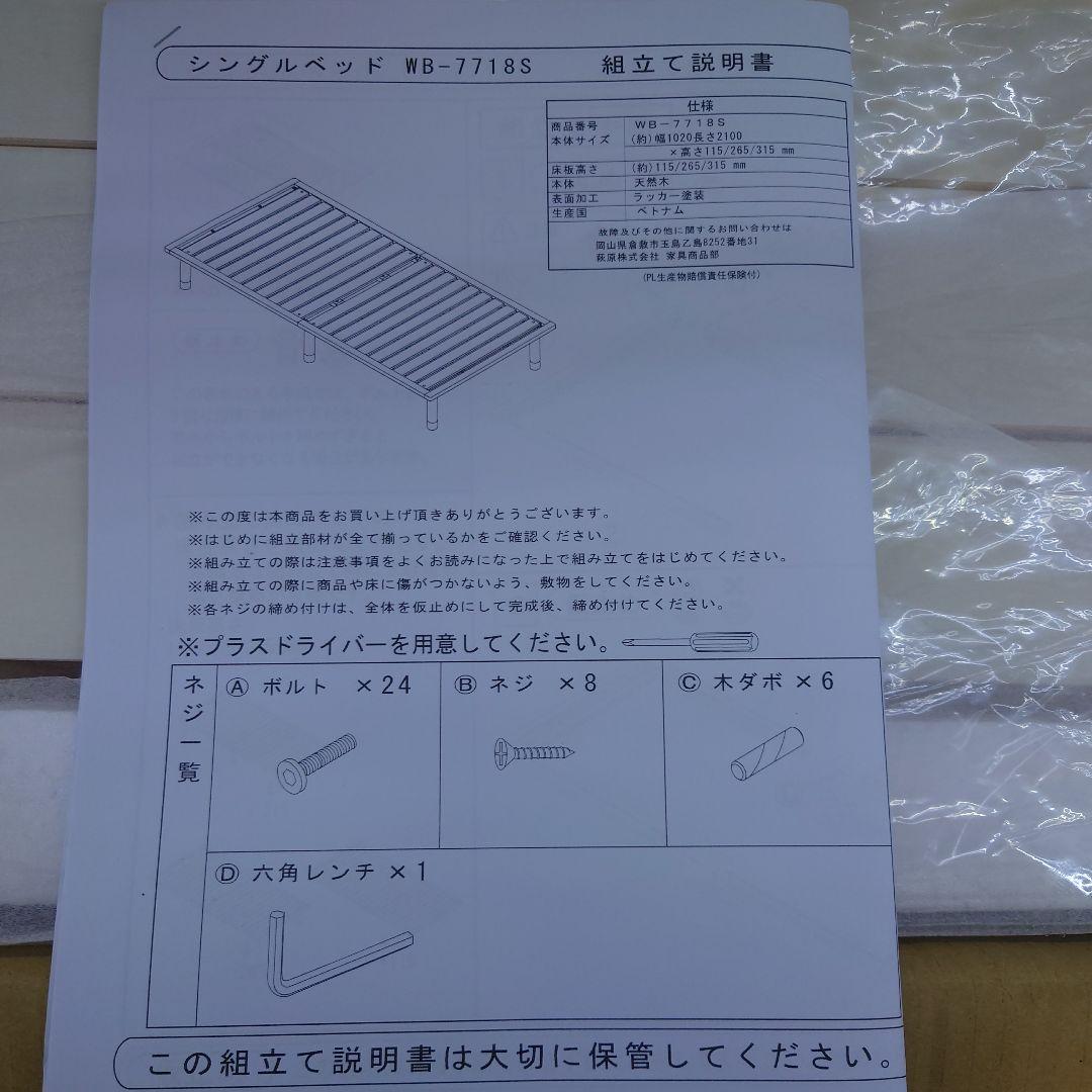 敷布団も使える木製シングルベッドフレーム　すのこベッド　LBR色