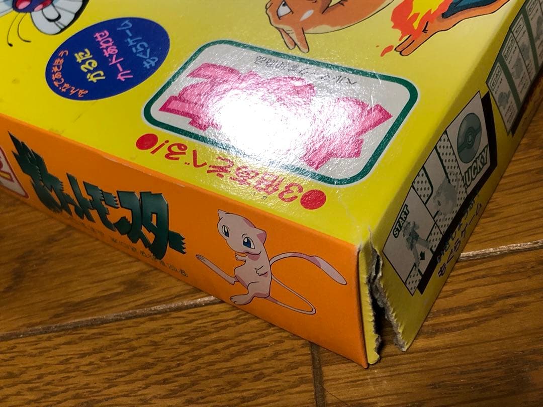 初代ポケットモンスター 三倍遊べる かるた